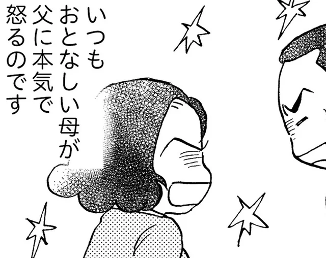物忘れが激しく、突然怒り出すことも。不安を感じた父が母を病院へ連れていくと？