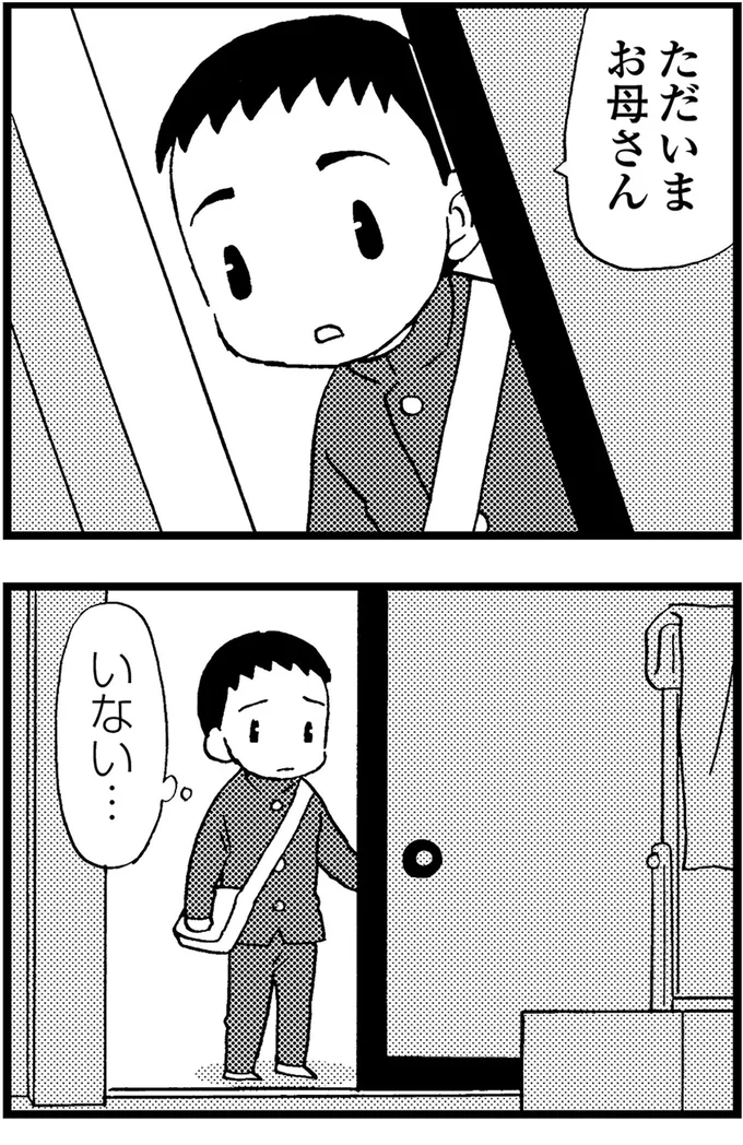 いない...
