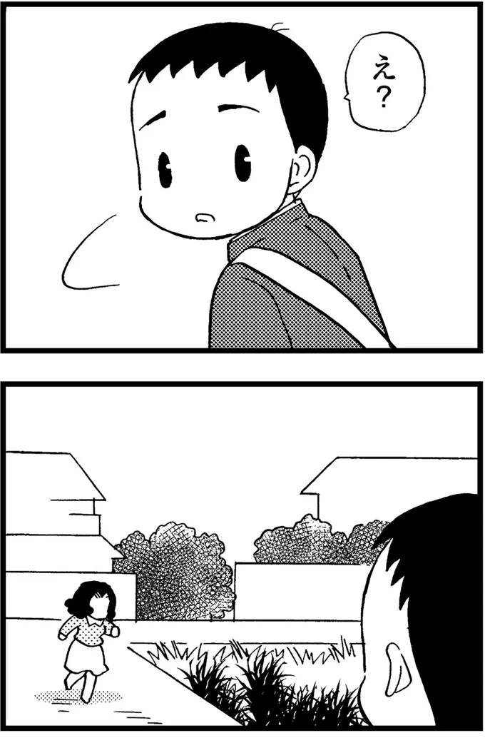 え？