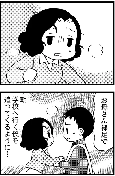 朝学校へ行く僕を追ってくるように...