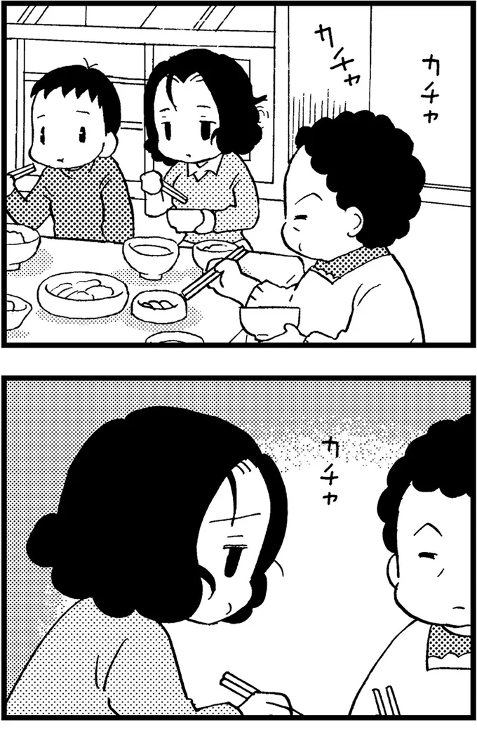 ごちそう様