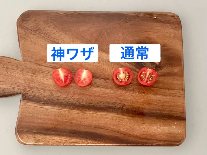 種が出ないからお弁当にぴったり(▶大玉トマトを一口サイズに切るときは?)