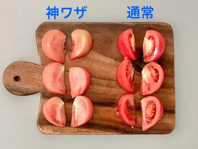 「べちゃべちゃのまな板にさよなら！」「お弁当の水っぽさも防げる！」トマトの種がドロッと出てこない＜感動の切り方＞