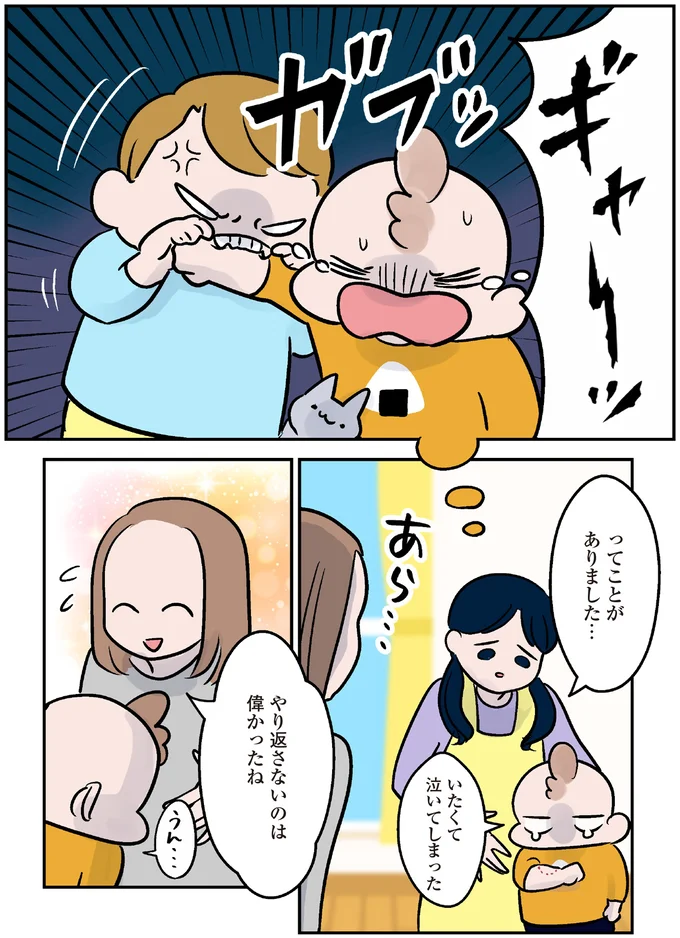 『マジレス幼児とモンペ猫　口達者な娘と過保護すぎる猫たちとの日常』より