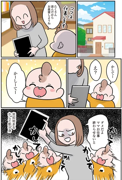 『マジレス幼児とモンペ猫　口達者な娘と過保護すぎる猫たちとの日常』より