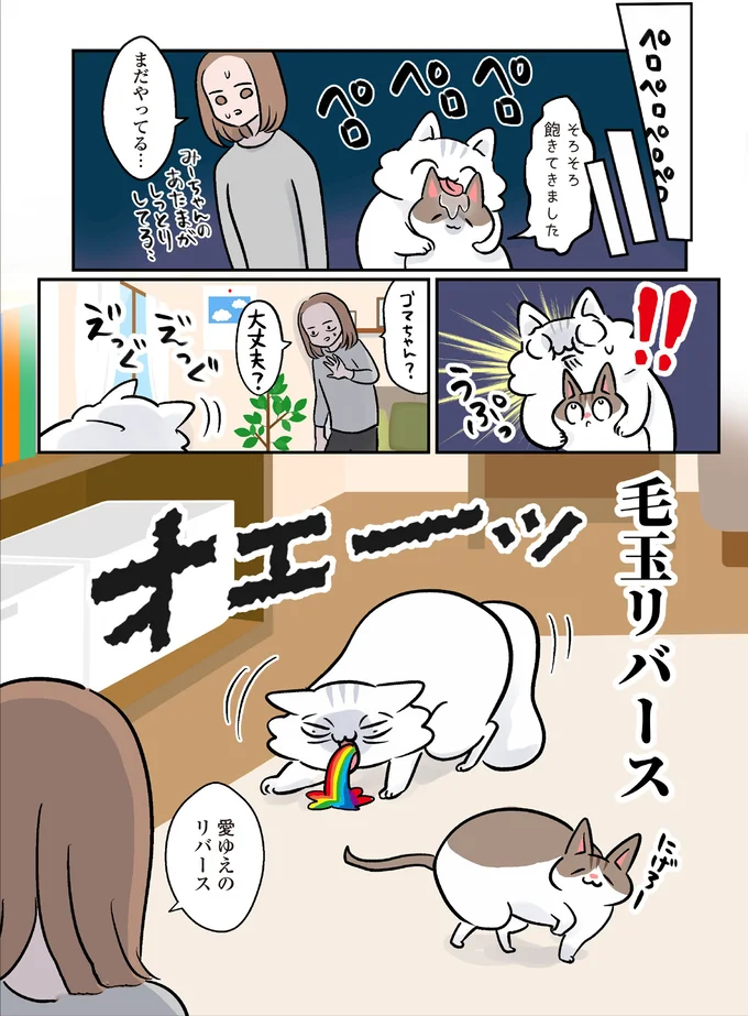『マジレス幼児とモンペ猫　口達者な娘と過保護すぎる猫たちとの日常』より