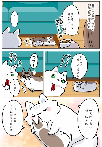 『マジレス幼児とモンペ猫　口達者な娘と過保護すぎる猫たちとの日常』より