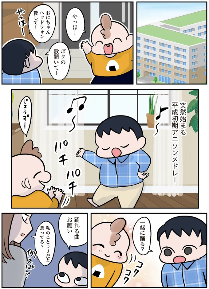 『マジレス幼児とモンペ猫　口達者な娘と過保護すぎる猫たちとの日常』より