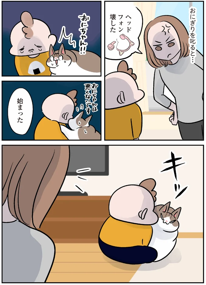 『マジレス幼児とモンペ猫　口達者な娘と過保護すぎる猫たちとの日常』より