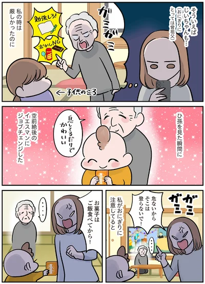 『マジレス幼児とモンペ猫　口達者な娘と過保護すぎる猫たちとの日常』より