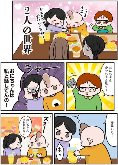 『マジレス幼児とモンペ猫　口達者な娘と過保護すぎる猫たちとの日常』より