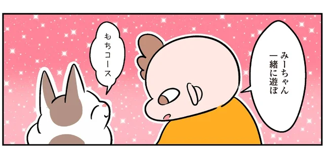 幼稚園でお友だちとトラブル！家に帰った娘がモンペ猫としたことは？
