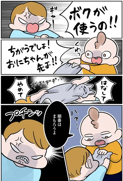 順番はまもろうよ