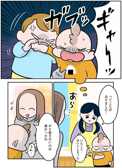 やり返さないのは偉かったね