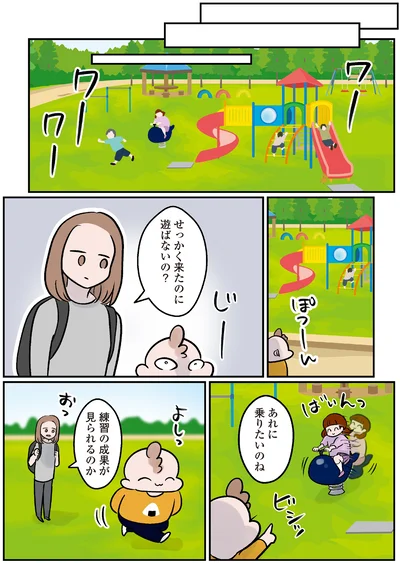 せっかく来たのに遊ばないの？