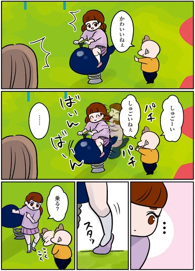 しゅごいねぇ