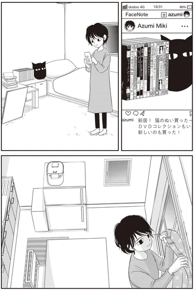 『解剖、幽霊、密室』より
