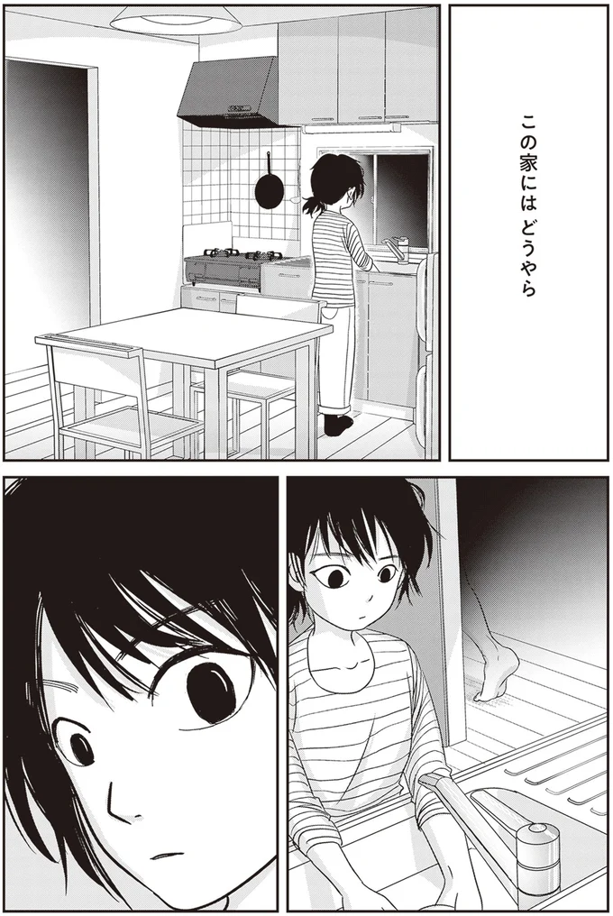 『解剖、幽霊、密室』より