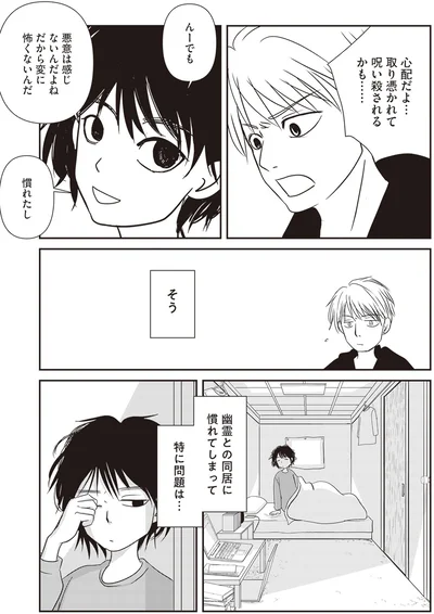 『解剖、幽霊、密室』より