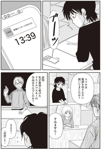 『解剖、幽霊、密室』より