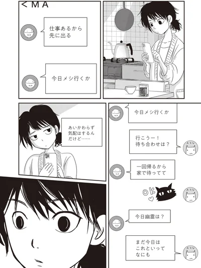 今日メシ行くか