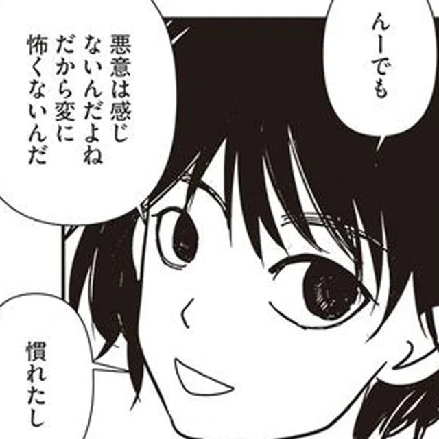 見えない同居人からの怪現象。慣れた頃に鏡に記された「警告」【複層住戸】／解剖、幽霊、密室（4）