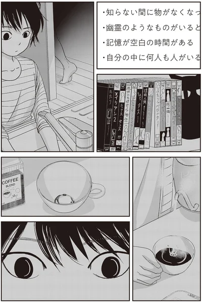 知らない間に物が…