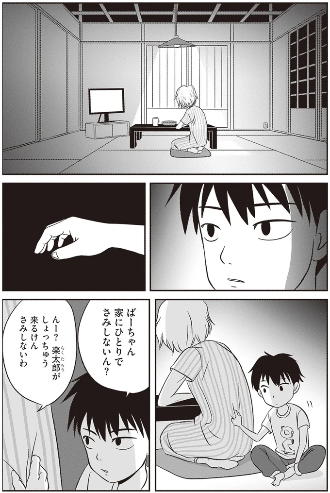 さみしないん？