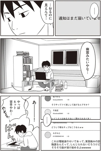 幽霊みたいやな…