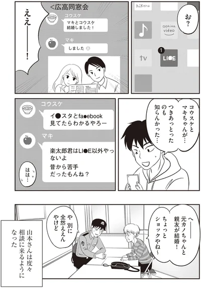 ちょっとショックやね～