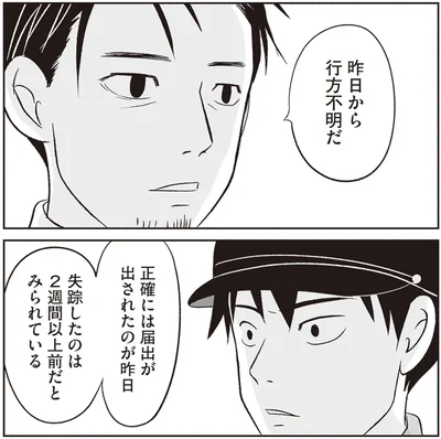 届出が出されたのが昨日