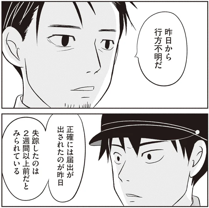 届出が出されたのが昨日