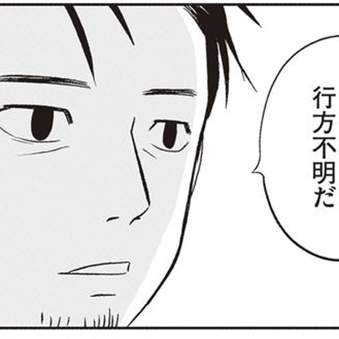 老女が行方不明に