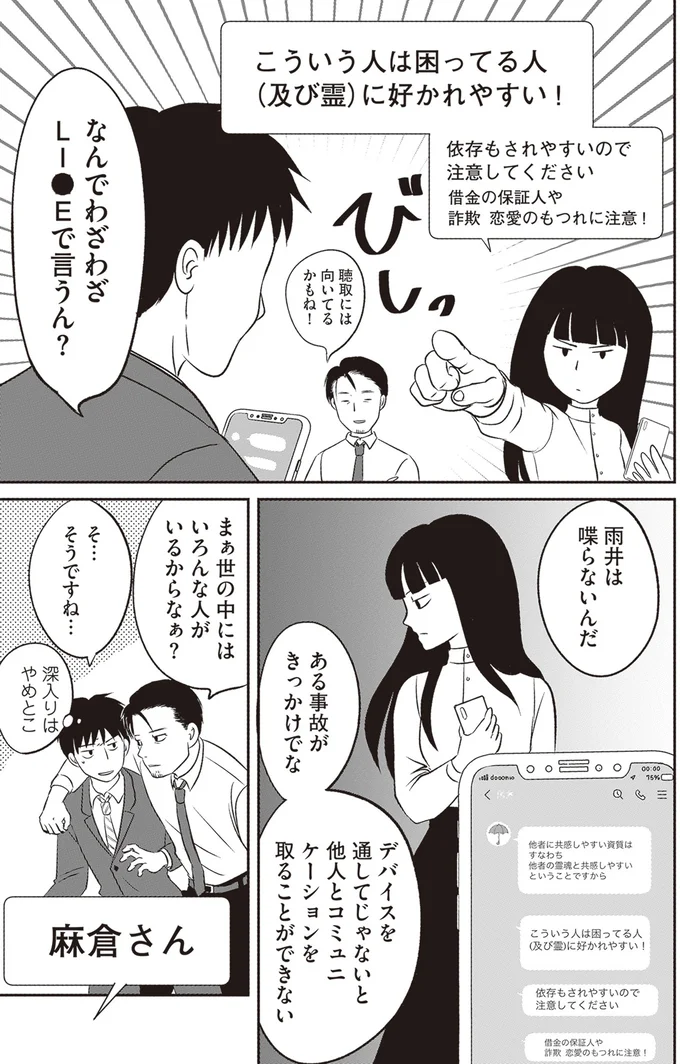 喋らないんだ