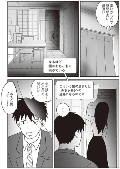 昼間なのに薄暗い