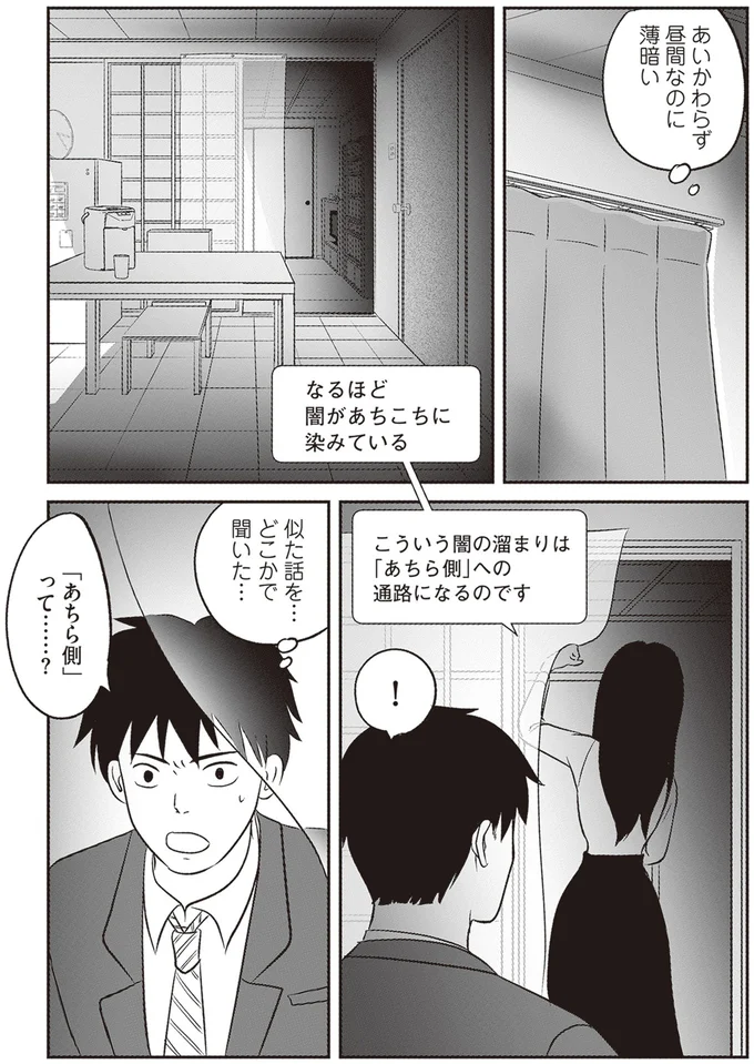 昼間なのに薄暗い