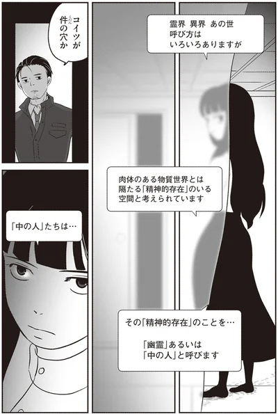 件の穴か