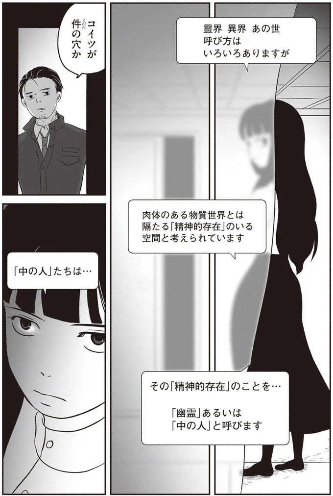 件の穴か