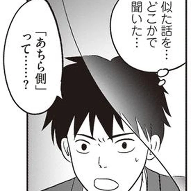 失踪した老女の部屋にある「闇の溜まり」。彼女はあちら側へ行ったのか？【天井裏に誰かがいる】／解剖、幽霊、密室（10）