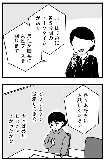 緊張してきた