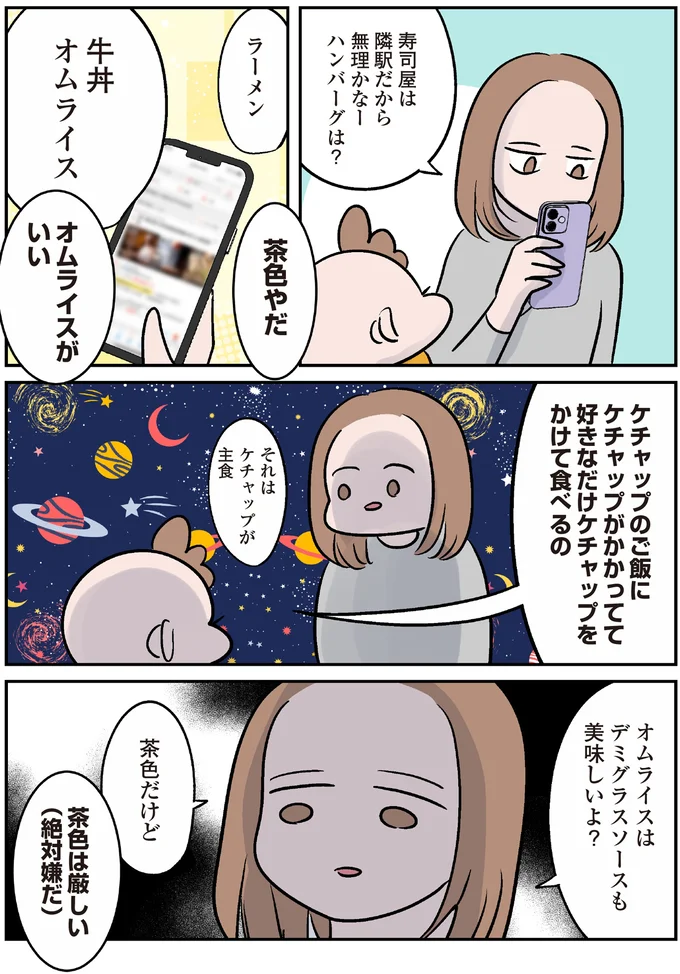 オムライスがいい