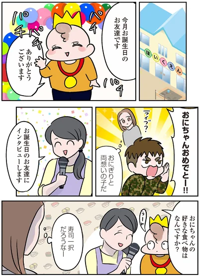 好きな食べ物はなんですか？