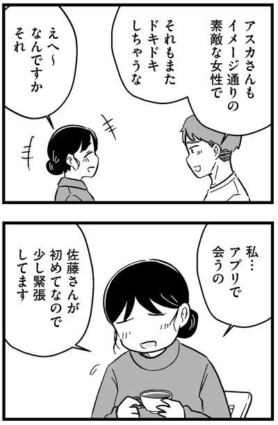 少し緊張してます