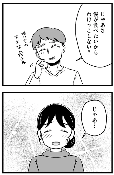 じゃあ…