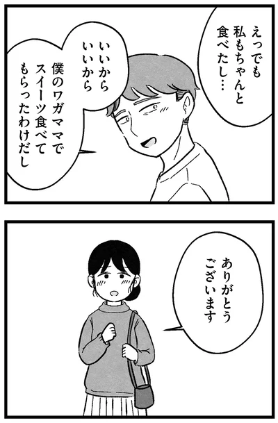 ありがとうございます