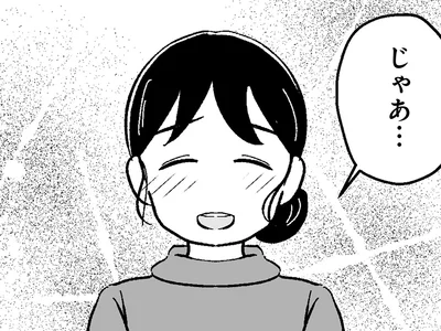 話しやすい男性と出会って