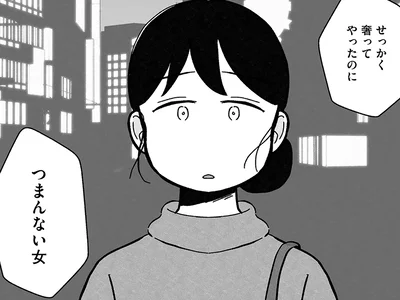 婚活で会った男性に心無いことを言われ
