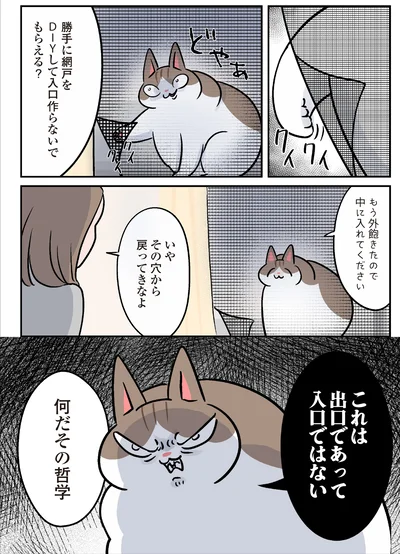 これは出口であって入口ではない