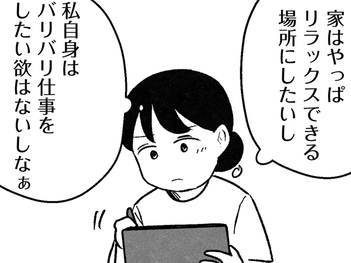 専業主婦希望だと、相手の最低年収は？ 婚活女子が実現したい理想の生活／結婚さえできないわたし 29歳からの婚活地獄（8）