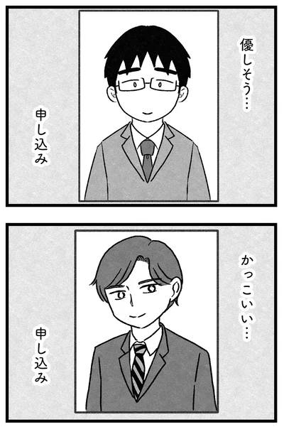 優しそう…
